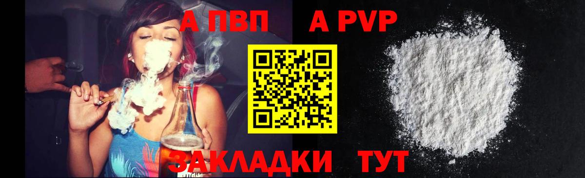 Alfa_PVP VHQ  Альфа ПВП СК КРИС  APVP мука  Бийск  APVP  Вход с VPN 
