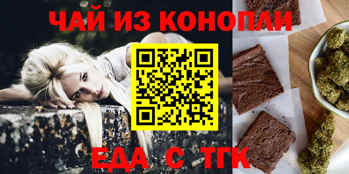 Бийск  Canna-Cookies конопля  Вход с VPN 