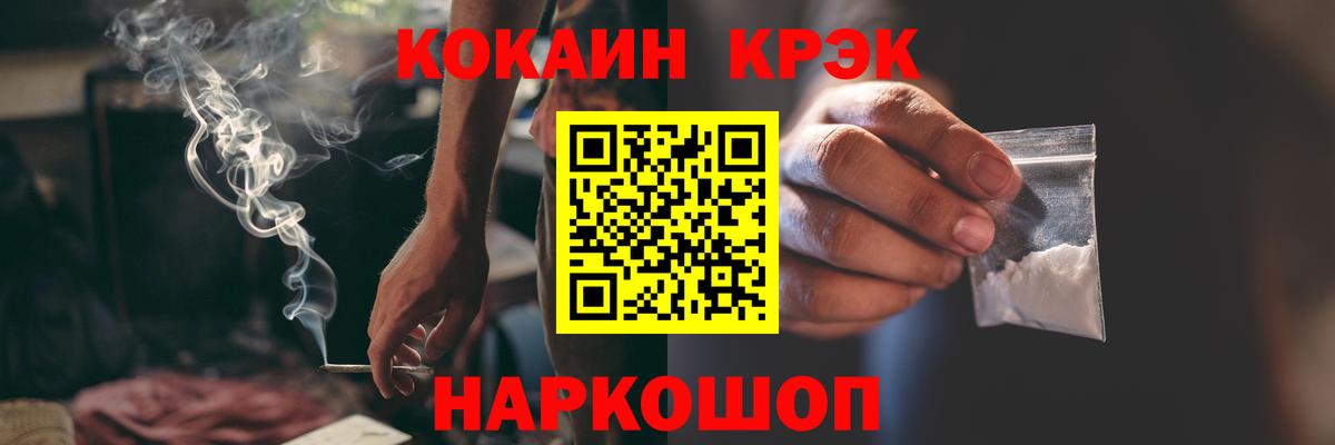 Cocaine 99%  Кокаин  Кокаин FishScale  купить   Вход с VPN  Бийск 