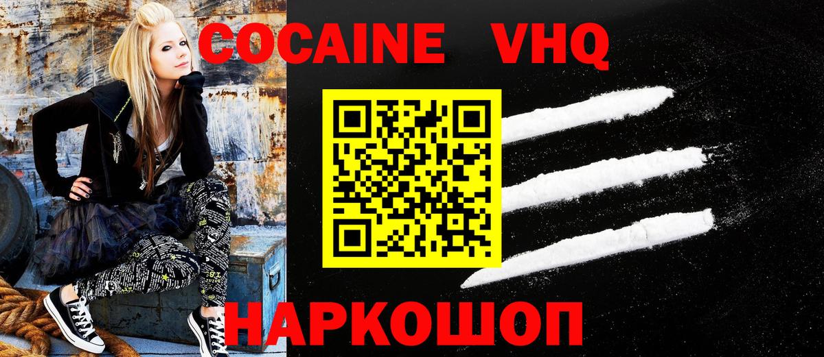 COCAIN 99% Бийск