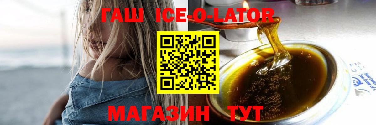 ГАШИШ гашик  Вход с VPN  ГАШ хэш  ГАШИШ  как найти закладки  Бийск 