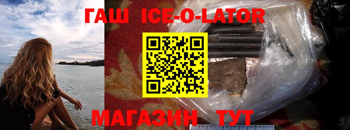 Гашиш Premium Бийск
