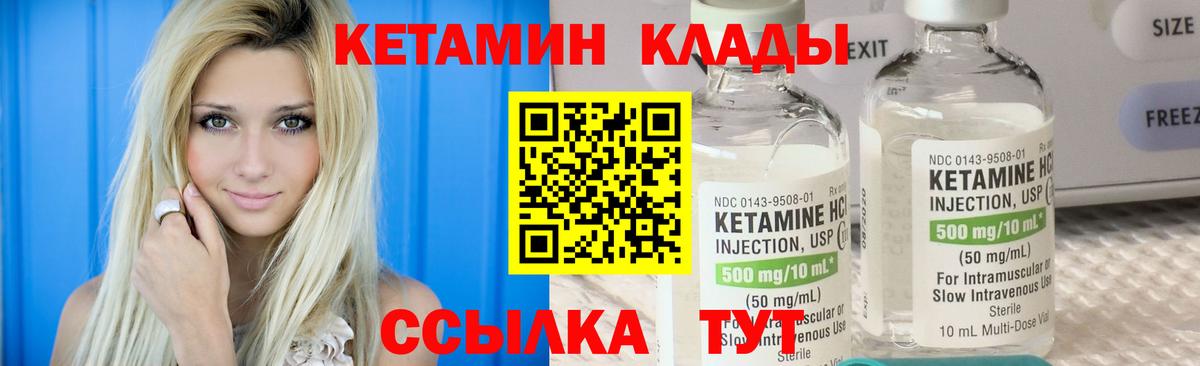 Кетамин ketamine  Вход с VPN  Бийск 