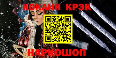 COCAINE Ивантеевка