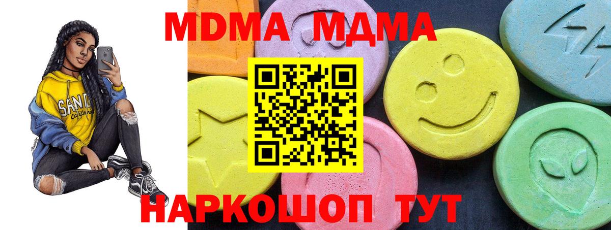Бийск  МДМА Molly  МДМА VHQ  МДМА  Вход с VPN 