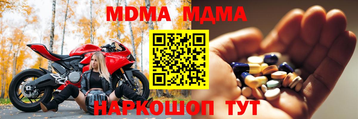 MDMA Molly Бийск