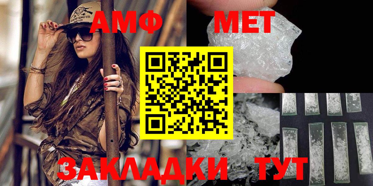 Метамфетамин винт  Вход с VPN  Бийск 