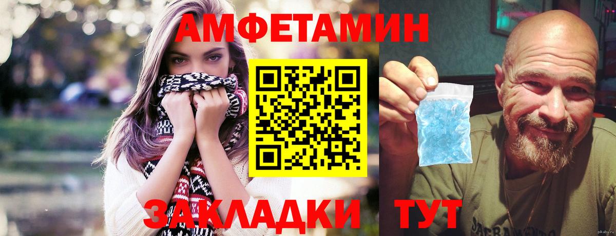 МЕТАМФЕТАМИН винт Бийск