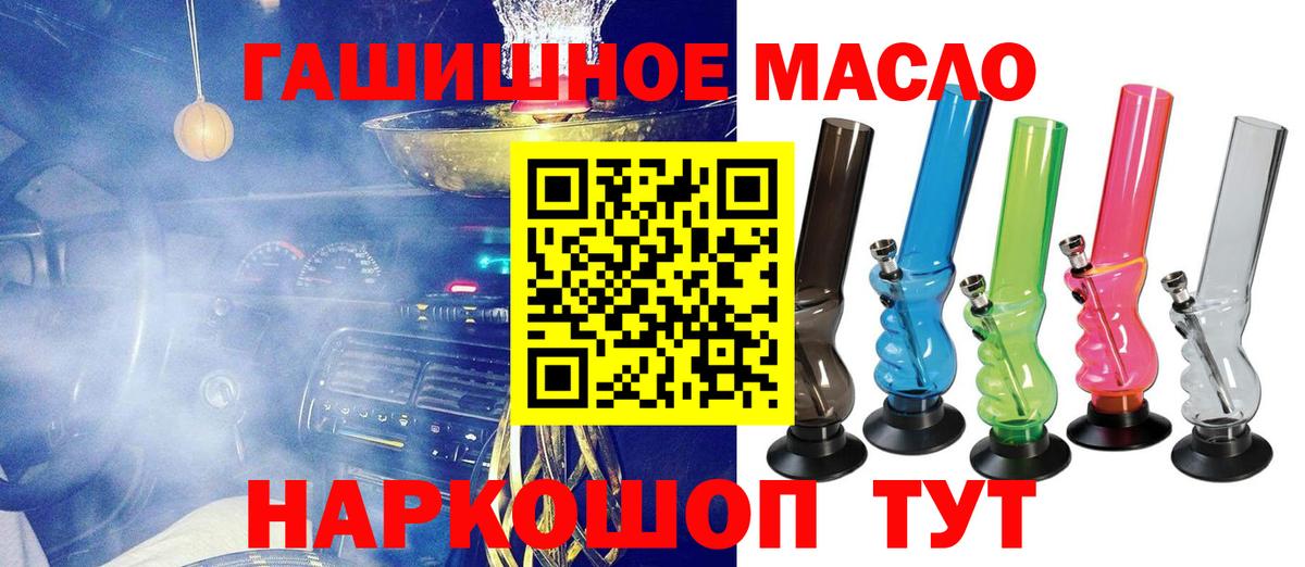 ТГК концентрат  где продают наркотики  Бийск  Вход с VPN 