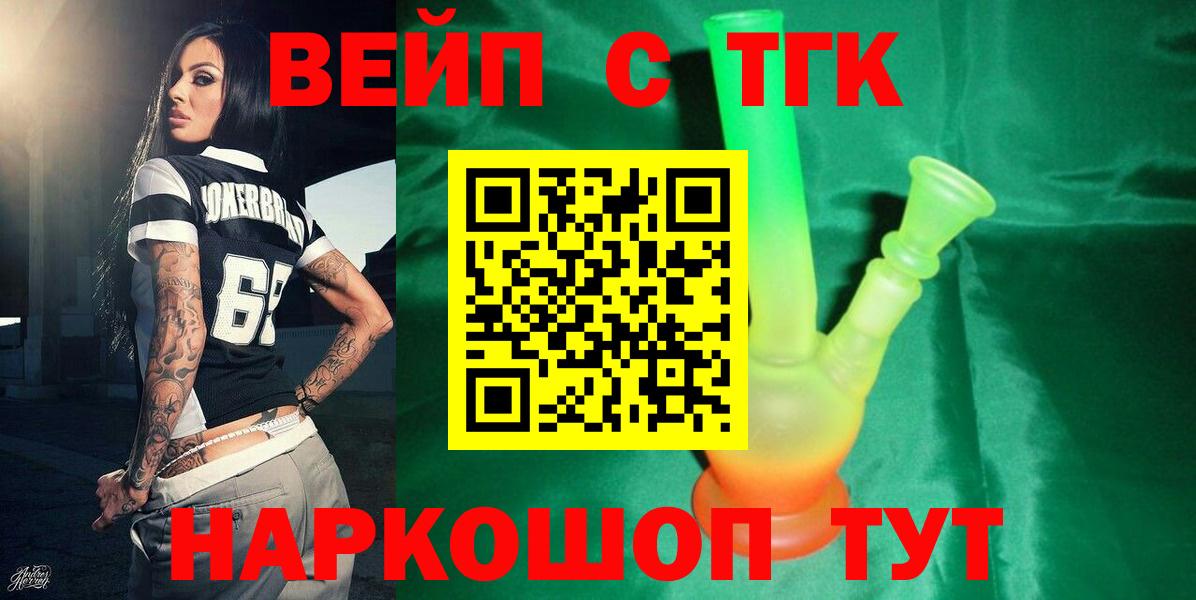 ТГК концентрат Бийск