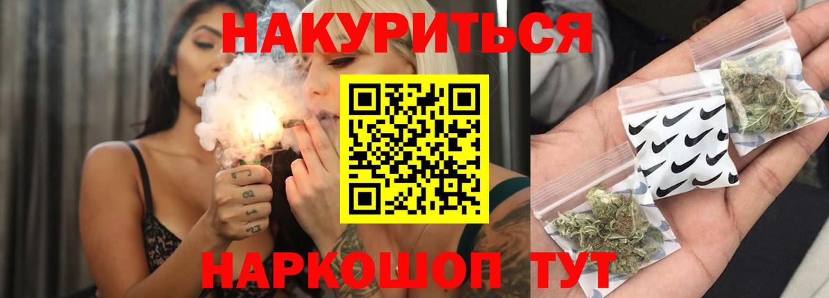Канабис MAZAR Бийск